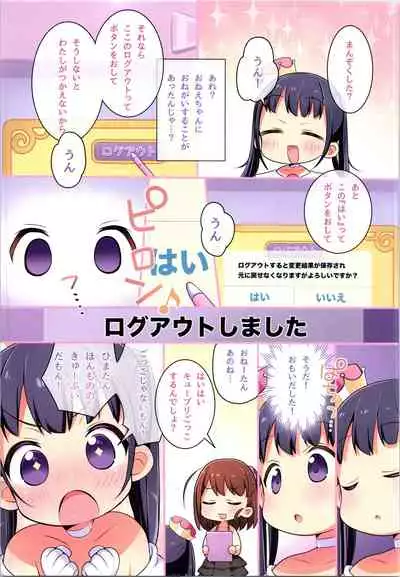 [TSF no F (Various)] TSF no F no Hon Sono 8