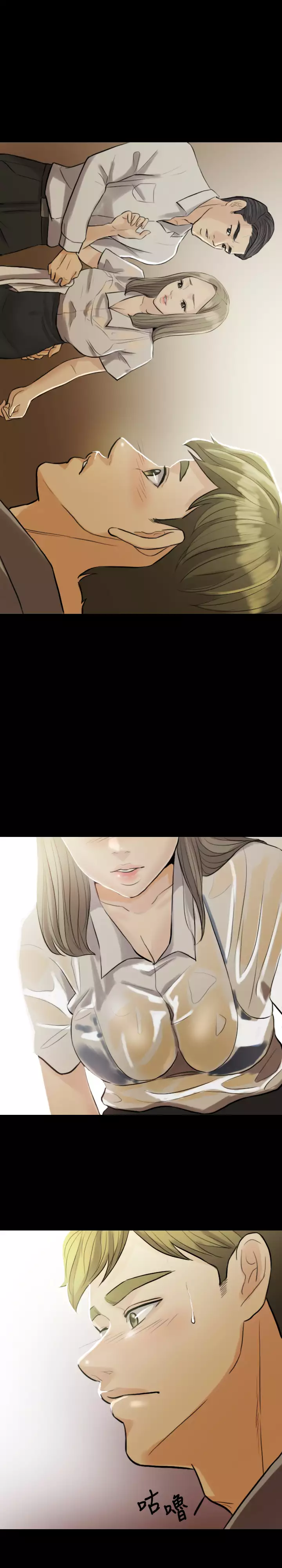 Where the Wind Blows 紅杏出牆 Ch.1-2