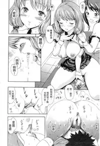 [E-musu Aki] Yawahada Otome | 柔嫩肌膚的乙女 [Chinese] [keylun掃圖中文版]