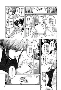 [Kokonoki Nao] Kabe no Naka no Tenshi