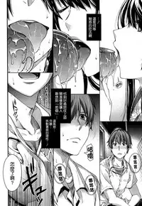 [Hiyoshi Hana] Manatsu no Kemono (COMIC X-EROS #23) [Chinese] [空気系☆漢化]