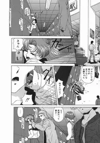 [Asatsuki Minami] Mesu Inu Gari