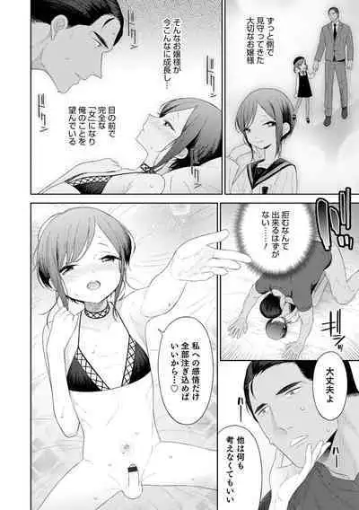 [MTNO] Otokonoko wa Mujikaku ni Sasou crescendo [Digital]