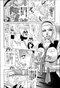 [Ozaki Akira] E S P ! Ch. 1-7