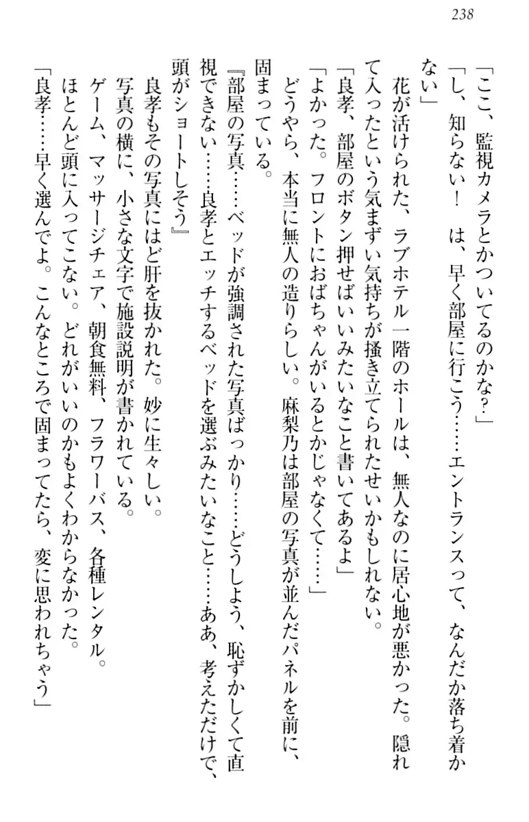 君はエッチな妄想ガール