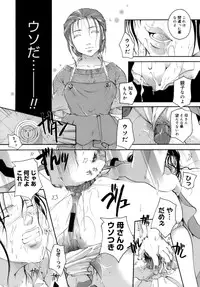 [Itou Ei] Koi no Namida to Ai no Mitsu