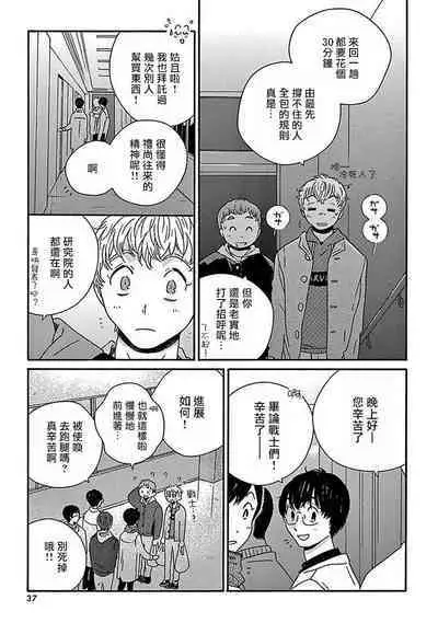 [Thanat] PERFECT FIT Ch. 1-2 [Chinese] [冒险者公会] [Digital]