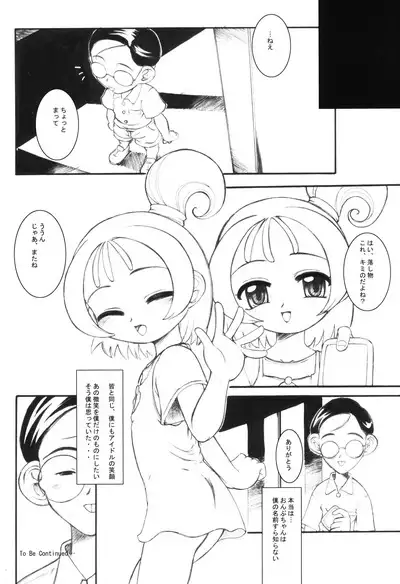 DOREMI DOKA‐N! DELUXE COPY BOOK