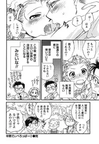 [Okano Ahiru] Hanjuku Developer - The immature developer