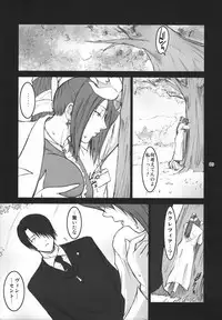 (C74) [Kokonokiya (Kokonoki Nao)] Lucrecia III (Final Fantasy VII: Dirge of Cerberus)