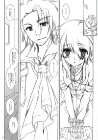 [Chicken Chicken Machine (Mango Pudding)] Please Call Me (Tales of Xillia)