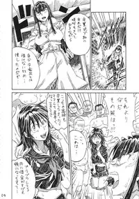 (C87) [Full Accele (Akiya Akira)] KILLAGAIN (Kill la Kill)