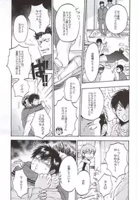 (HaruCC20) [Oshiai Heshiai Dotukiai (smaru)] G ni mo Itarazu (Daiya no Ace)