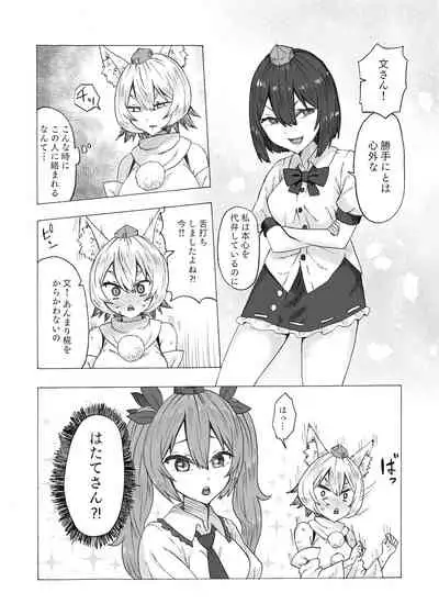 ふた椛がふたりに搾り尽くされる話