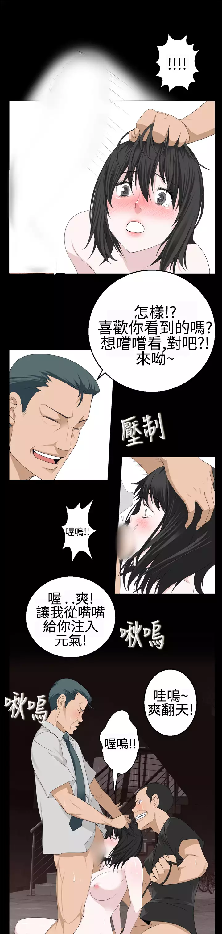 Franken Jo 为爱而生 法兰克赵 Ch.1~26 中文