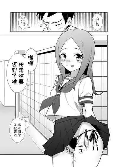 [X.Yujun.]Takagi-san(Teasing Master Takagi-san)2023 12 01