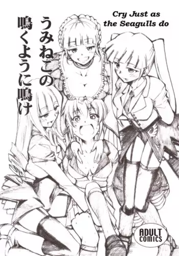 (COMIC1☆2) [Studio Kimigabuchi (Kimimaru)] Umineko no Naku Youni Nake | Cry just as the seagulls do (Umineko no Naku Koro ni) [English] [Project Hump Me! Scanlations]