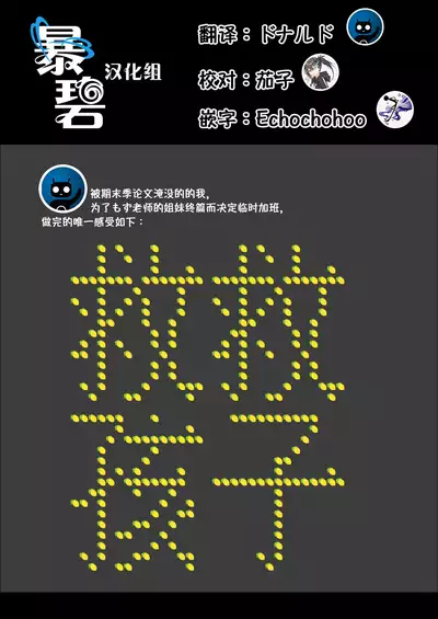 Sisters♡After | 姐妹♡在那之后