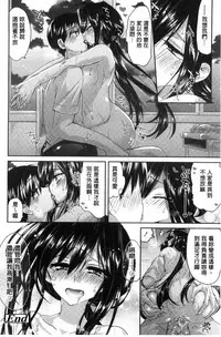 [Oroneko] Hatsujou Inflation - Estrus Inflation | 發情時就充血膨脹了 [Chinese]