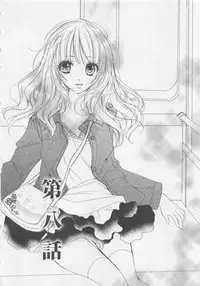 [Saiya] Ai no Kotoba o Utatteyo #2