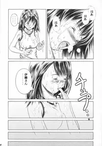 [Studio Wallaby (Seishinja)] Iori to Fuwafuwarin (I's)