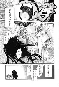 (C89) [Koudansha (Kouda Tomohiro)] Irogonomi Hitomatome Soushuuhen 8 (Various)