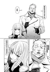 [Sumiyao] Anata no Sei desu yo (Towako Go) [Chinese] [oxt04389漢化]