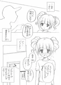 yayoi no hatsutaiken (THE IDOLM@STER)