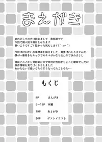 (C81) [Neko no Shoushuugen (Minami Kunimusu)] Boku wa Seiyoku ga Sukunai (Uso) (Boku wa Tomodachi ga Sukunai) [English] {Fated Circle}