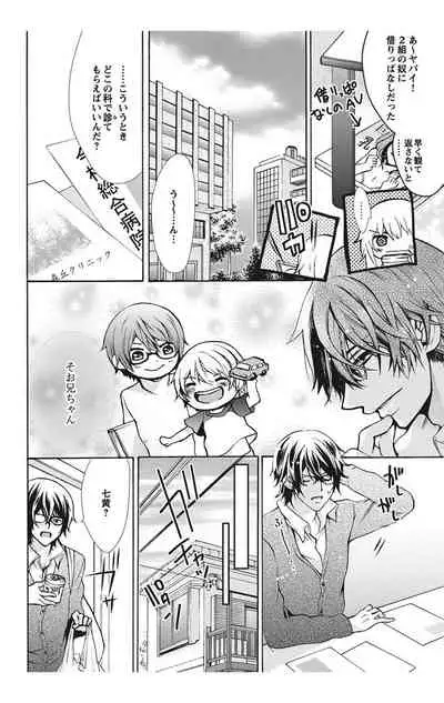 にょたえっち。【単行本版】【電子限定おまけ付き】 1巻