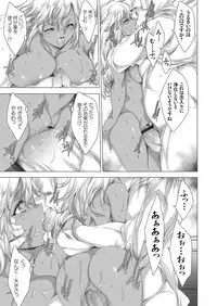COMIC Grape Vol. 66