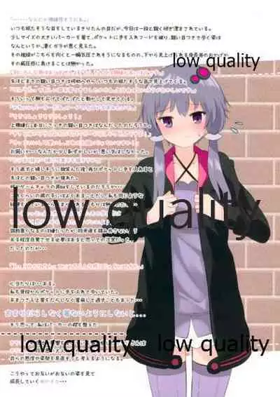 (Yukari Paradise 3) [SEACLOUD (Arai Togami)] YUKAKIRI 2nd (VOICEROID)