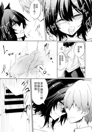 Kemono to. -Kitsune to Ookami-