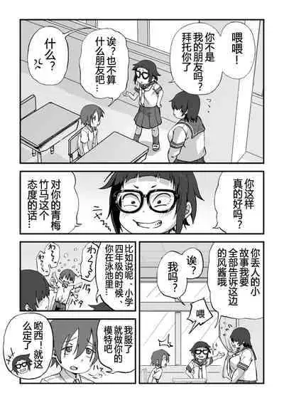 [Camekirin] Boku wa Manken Senzoku Nude Model | 我是漫研専属裸体模特 [Chinese] [花咲个人汉化]