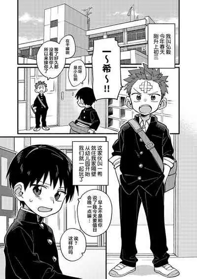 [Keito no Mori (Wool)] Ke ga Gaehen!丨为什么没长毛！ [Chinese] [海棠零个人汉化] [Digital]