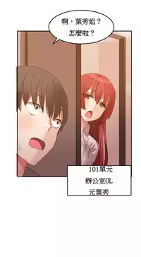 [Mx2J] Hahri's Lumpy Boardhouse Ch. 0~20【委員長個人漢化】（持續更新）