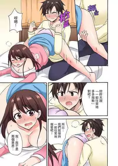 [Kotobuki Maimu] 「先っぽだけって言ったのに…」兄貴の彼女に頼み込んでゴム無しSEX！！ | 「明明說好只蹭蹭的…」苦苦懇求大哥的女友不戴套SEX!! [Chinese]