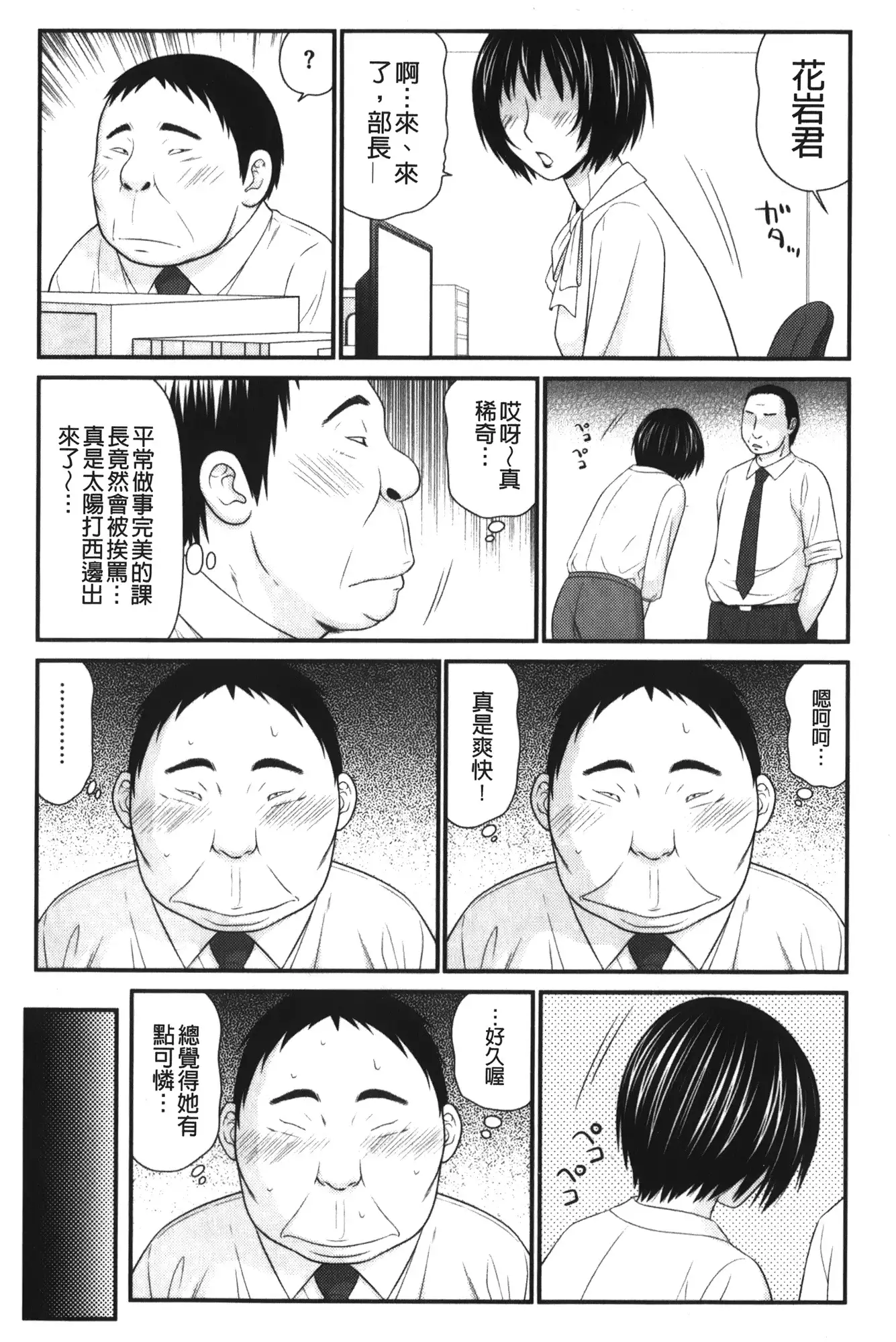 Kiseki No Zaajiru | 奇蹟的精汁