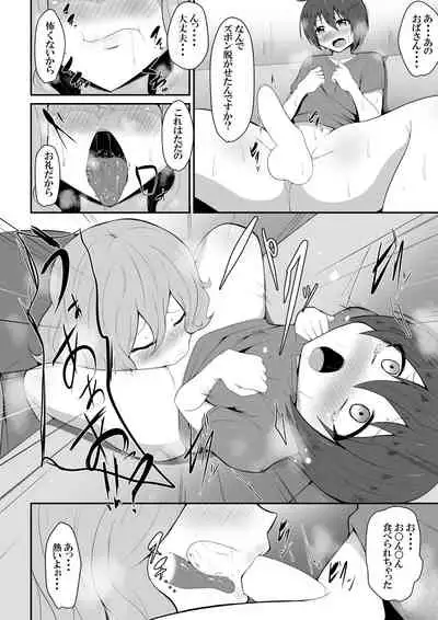 友達のお母さんによるお見舞いのお礼