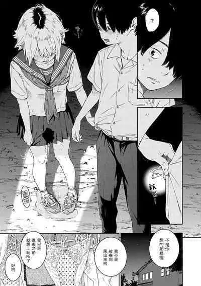 Fukanzen Marble - An immature marble | 不完全大理石