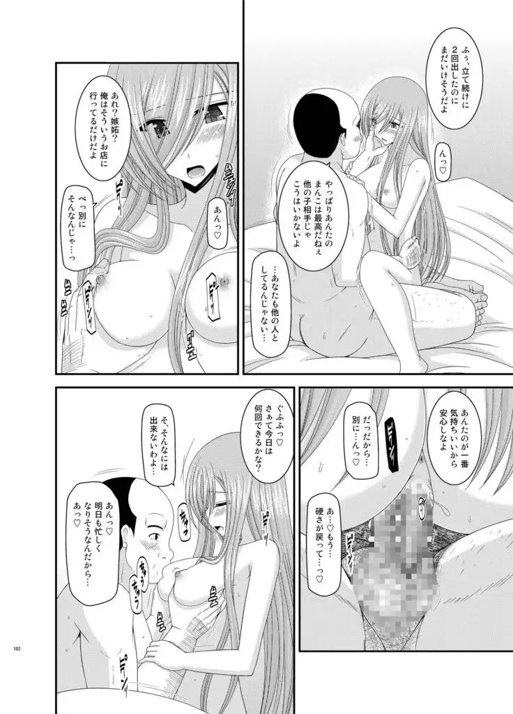 メロンが超振動!R総集編II