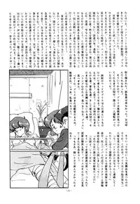 (C32) [ALPS (Various)] LOOK OUT 10 (Various)