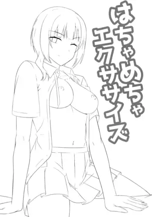 Hachamecha Exercise | Extreme Exercise