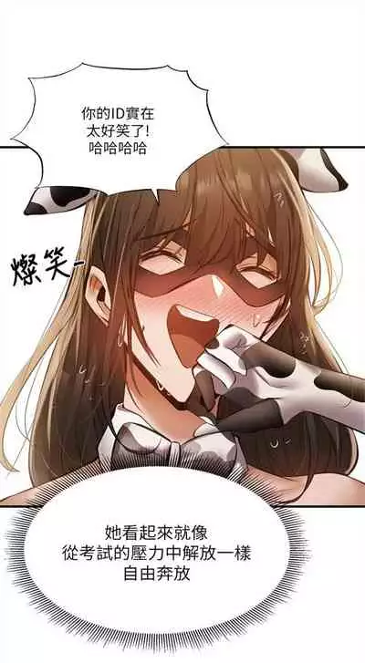 [ERO404 & NUWARU & Sigma] 還有空房嗎? 1-64 官方中文（完結）