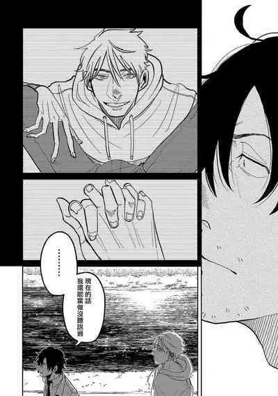 M no Kyouten | M的教典 Ch. 1-6 + 特典