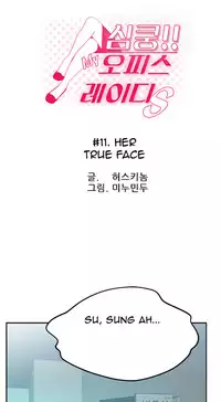 My Office Ch.1-37 (English) (Ongoing)