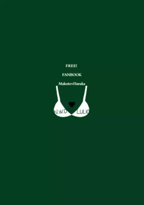 まこはる同人誌等Web再録