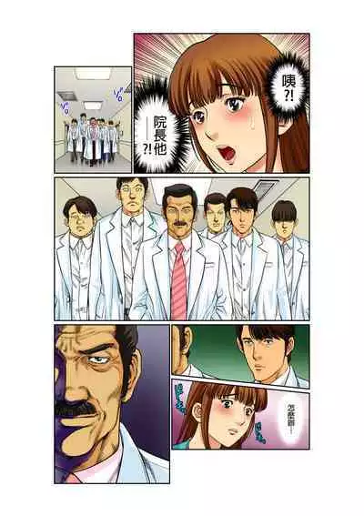 [Kiryu Reihou] Biniku Shinsatsudai - Numette Hikaru Gifu no Zetsu | 媚肉診療台-義父濕亮的舌頭 [Chinese]