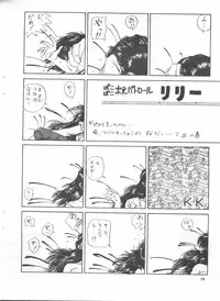 [UGE Connection (Various)] YATTE! YATTE! Mission 1 (Various)