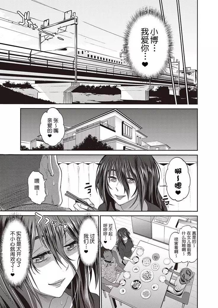 Haha to Musuko no Himegoto